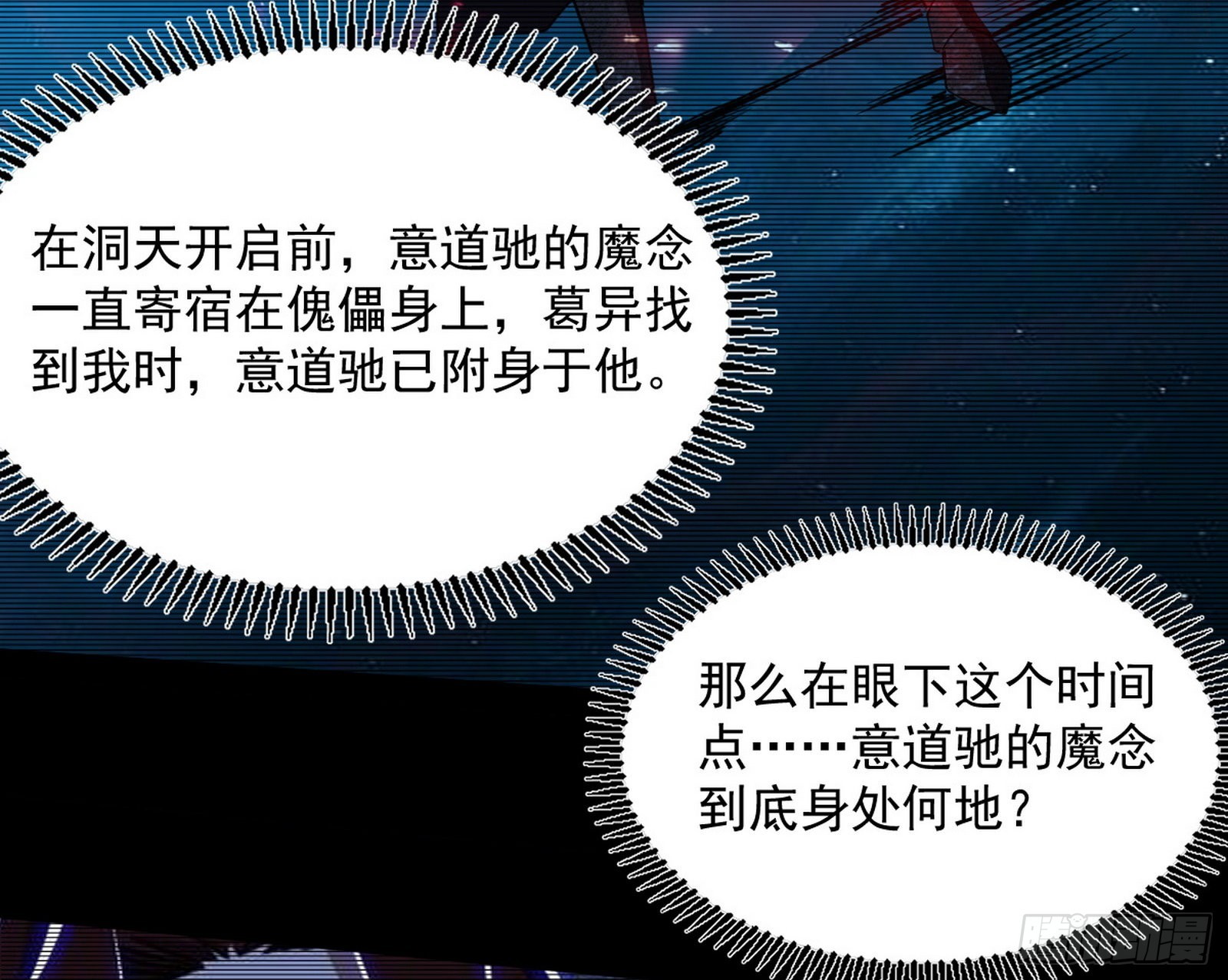 恍如隔世与二进始魔洞天106
