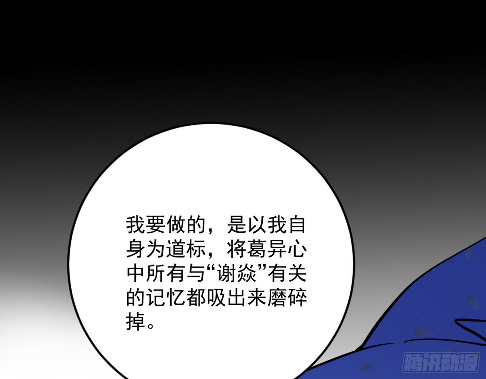 了却因果14