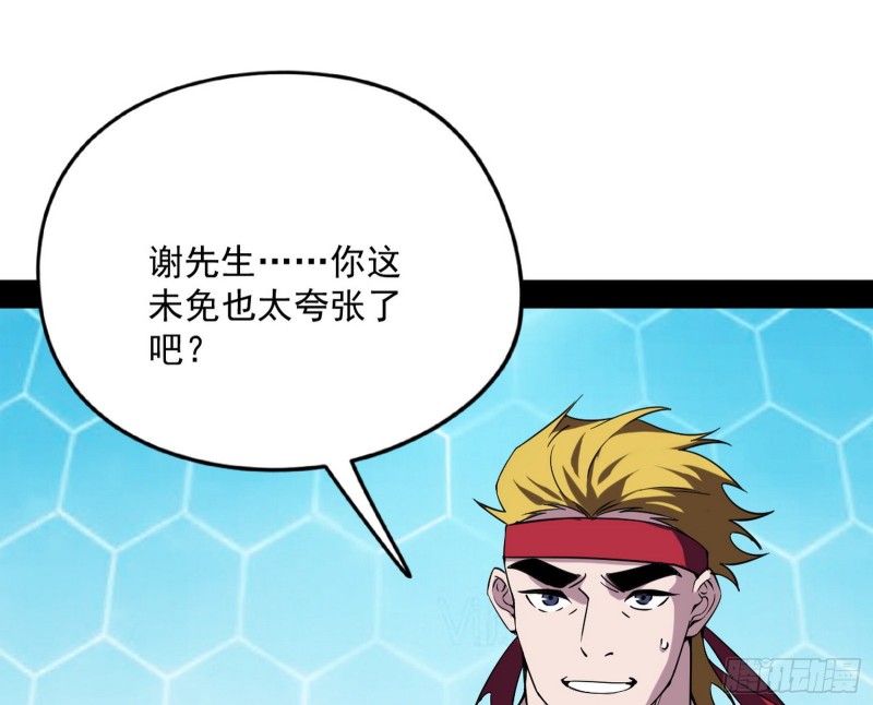 踩你下地！90
