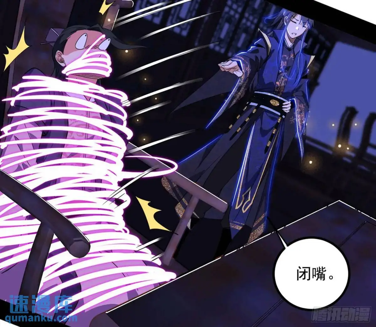 我出手，你会死！32