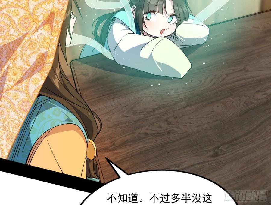 惊觉与应对手段131