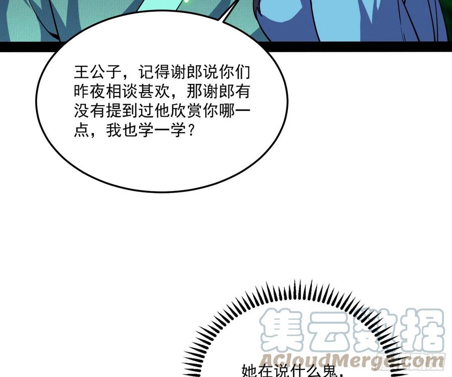 妖女的顾虑4