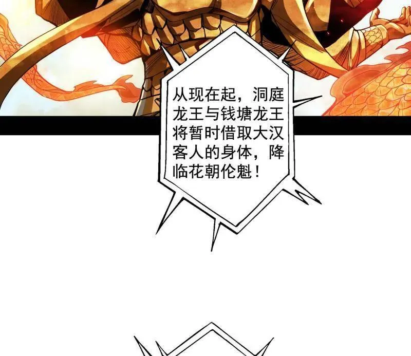 第459话 得偿所愿，暗藏杀机85
