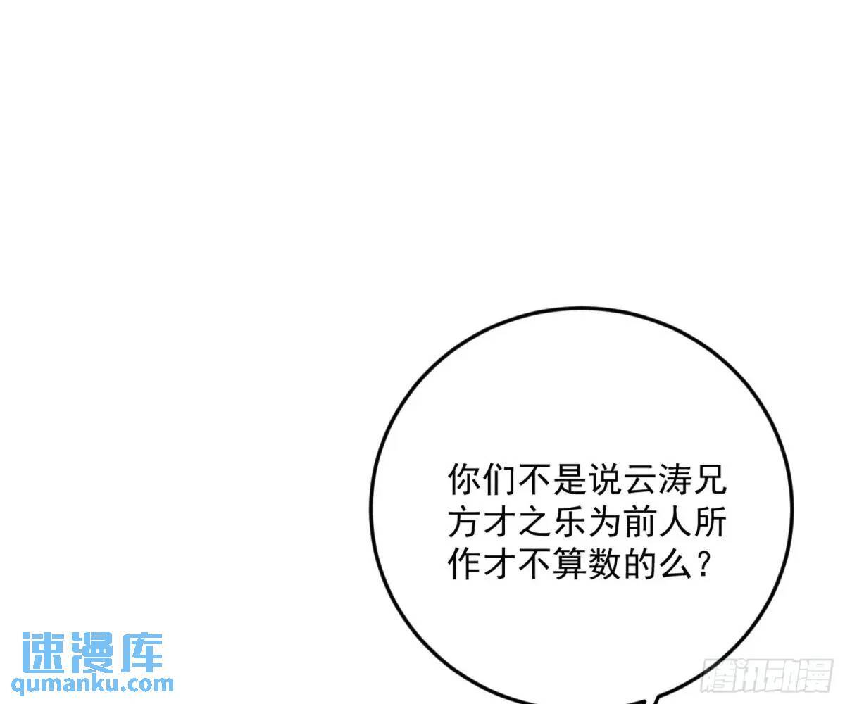 留芳台下笛声幽137