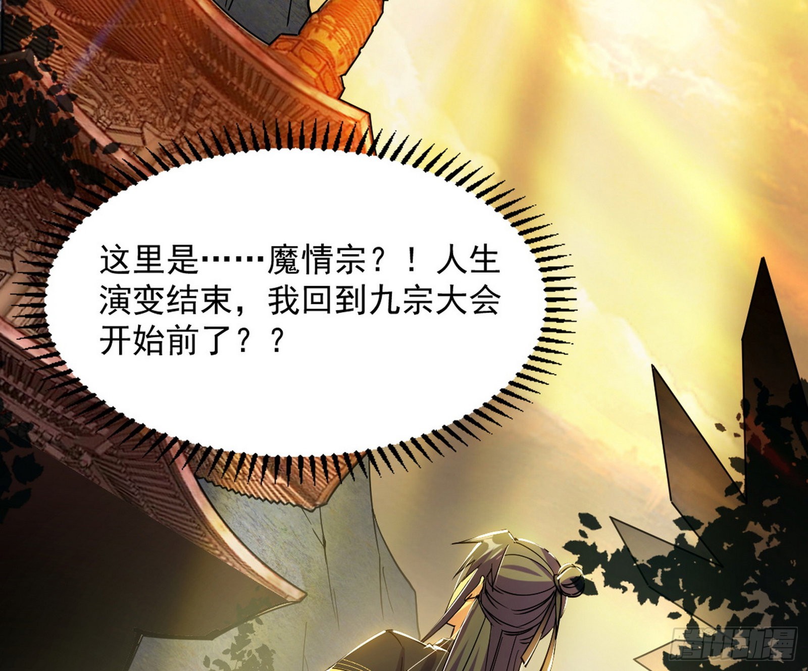 恍如隔世与二进始魔洞天13