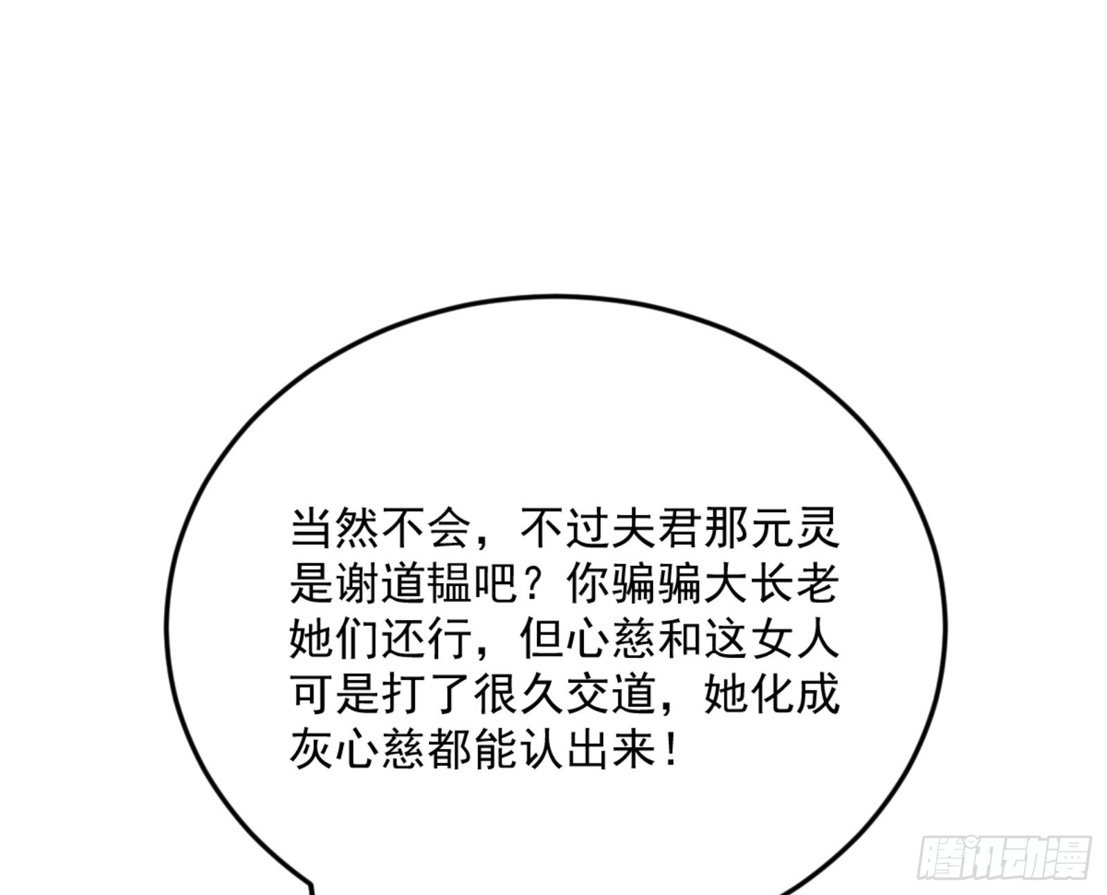古里古怪的秦心慈24