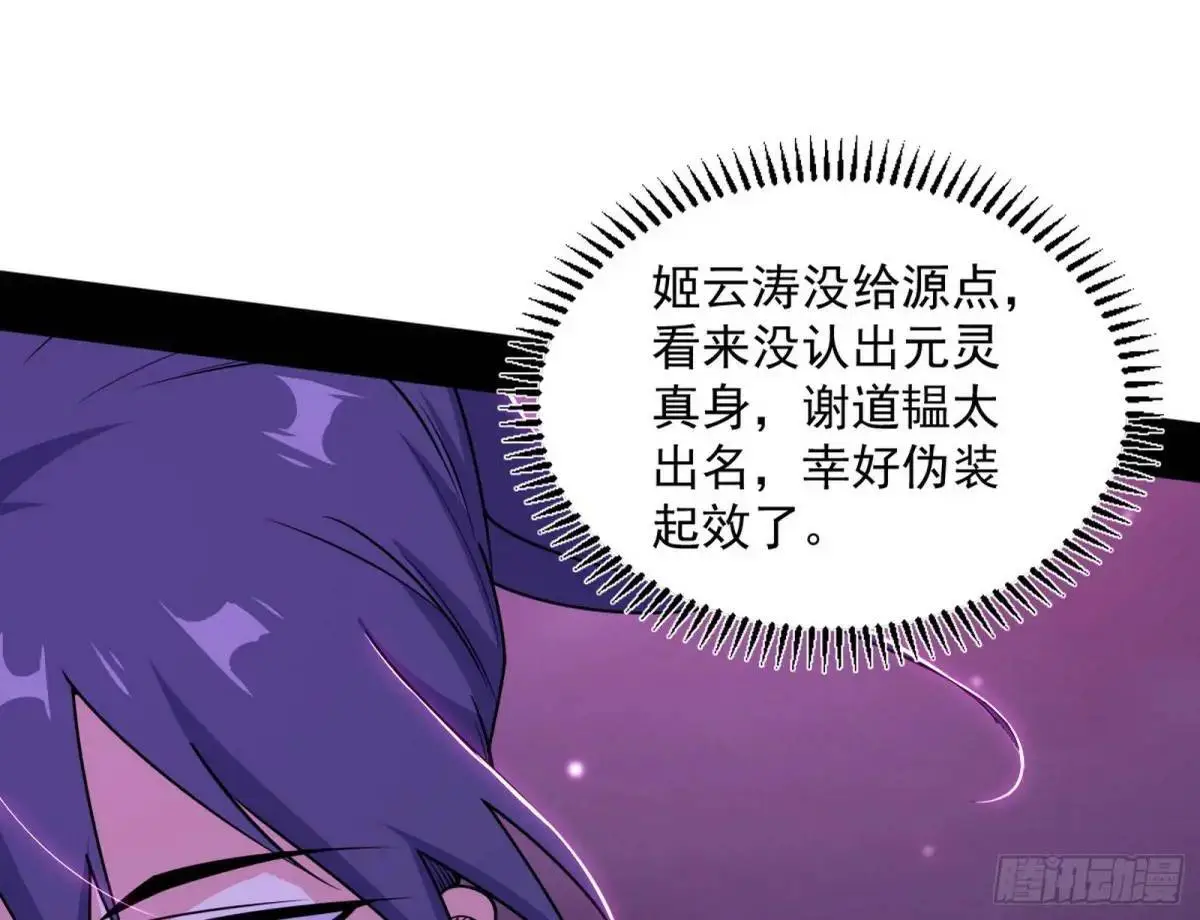花间元灵在大唐的首秀44