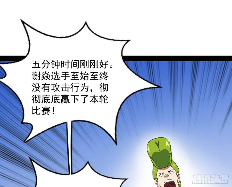 不还手也能五分钟解决战斗165