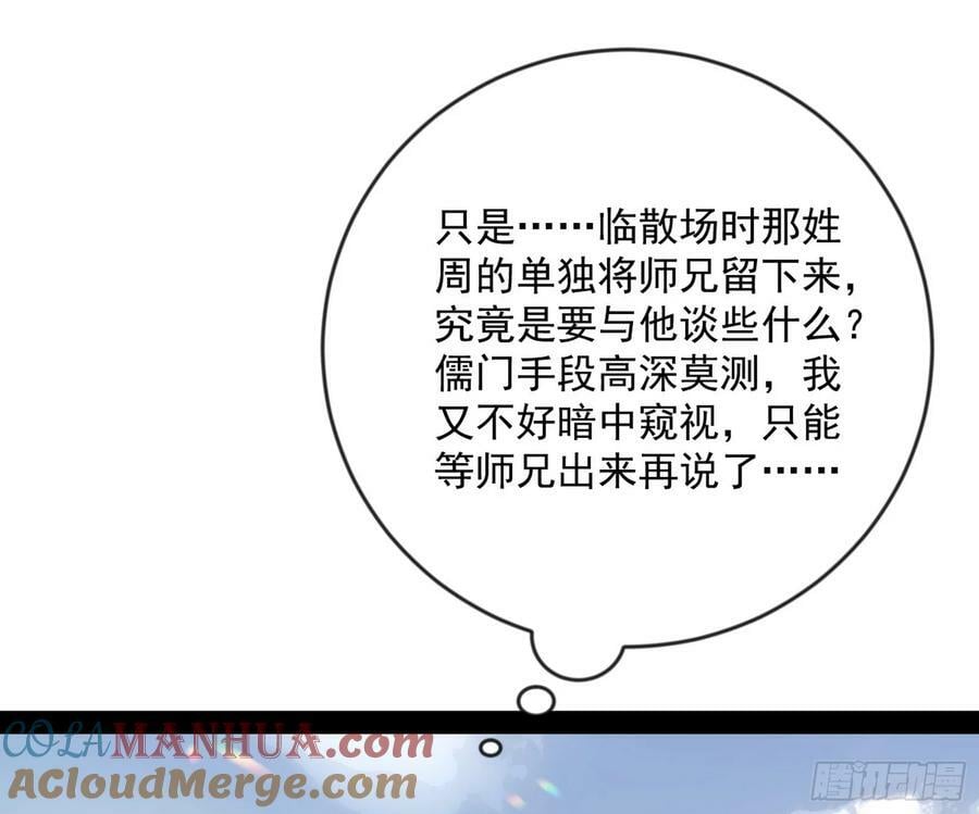 揭破伪装104