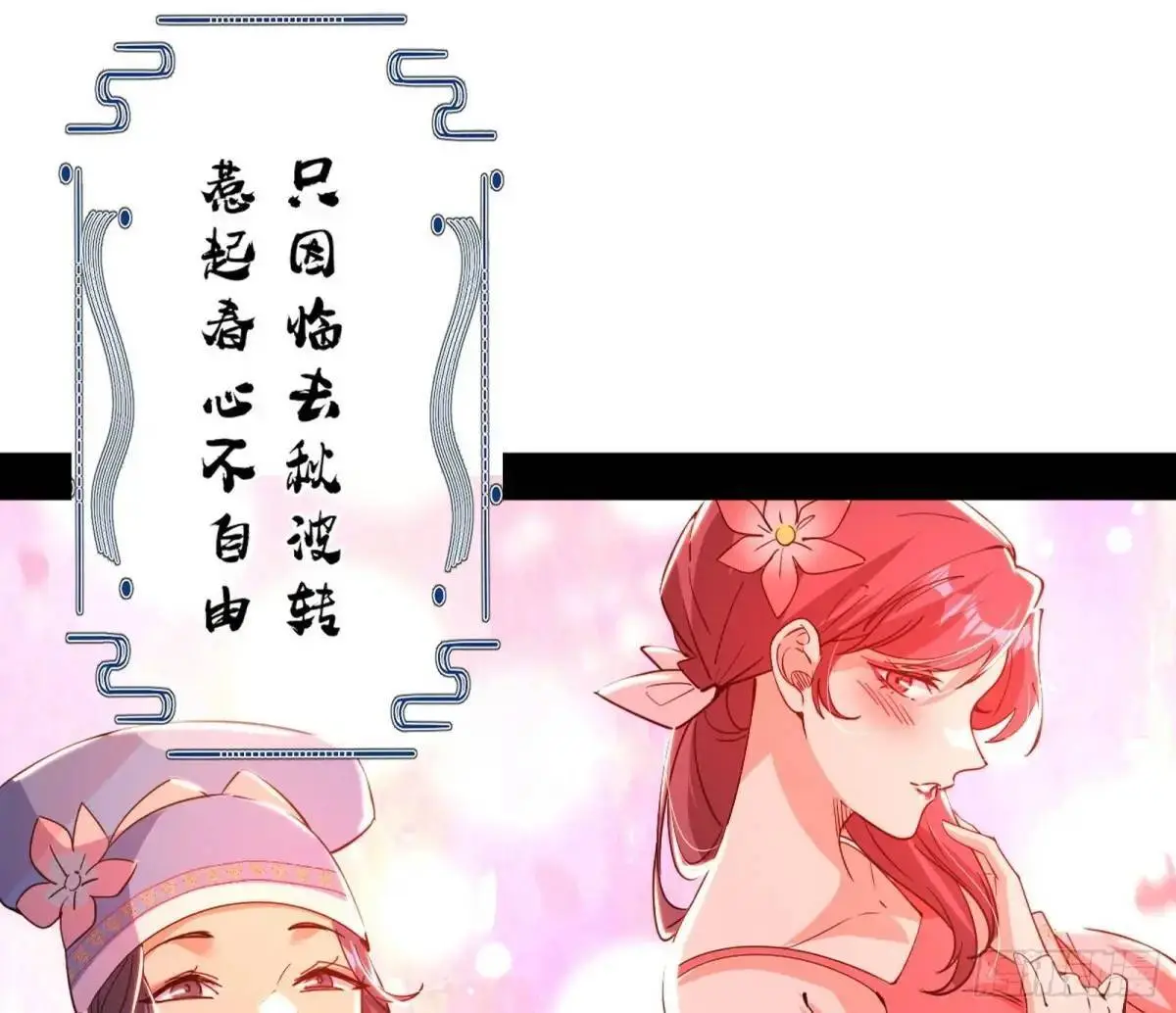 昔有佳人公孙氏34