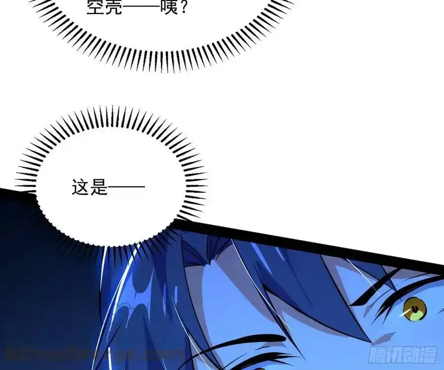 化神剑修与称号再现92