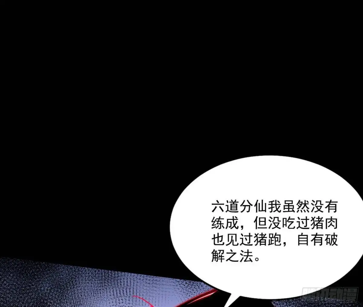 公孙好的剑65