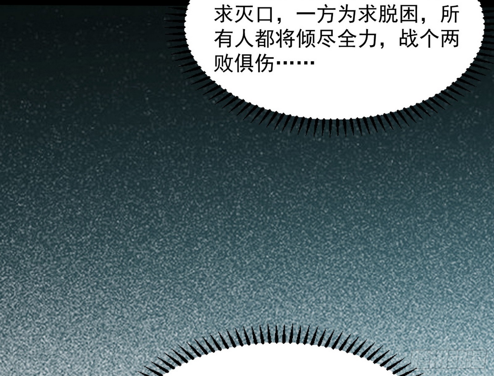 魔罗重生108