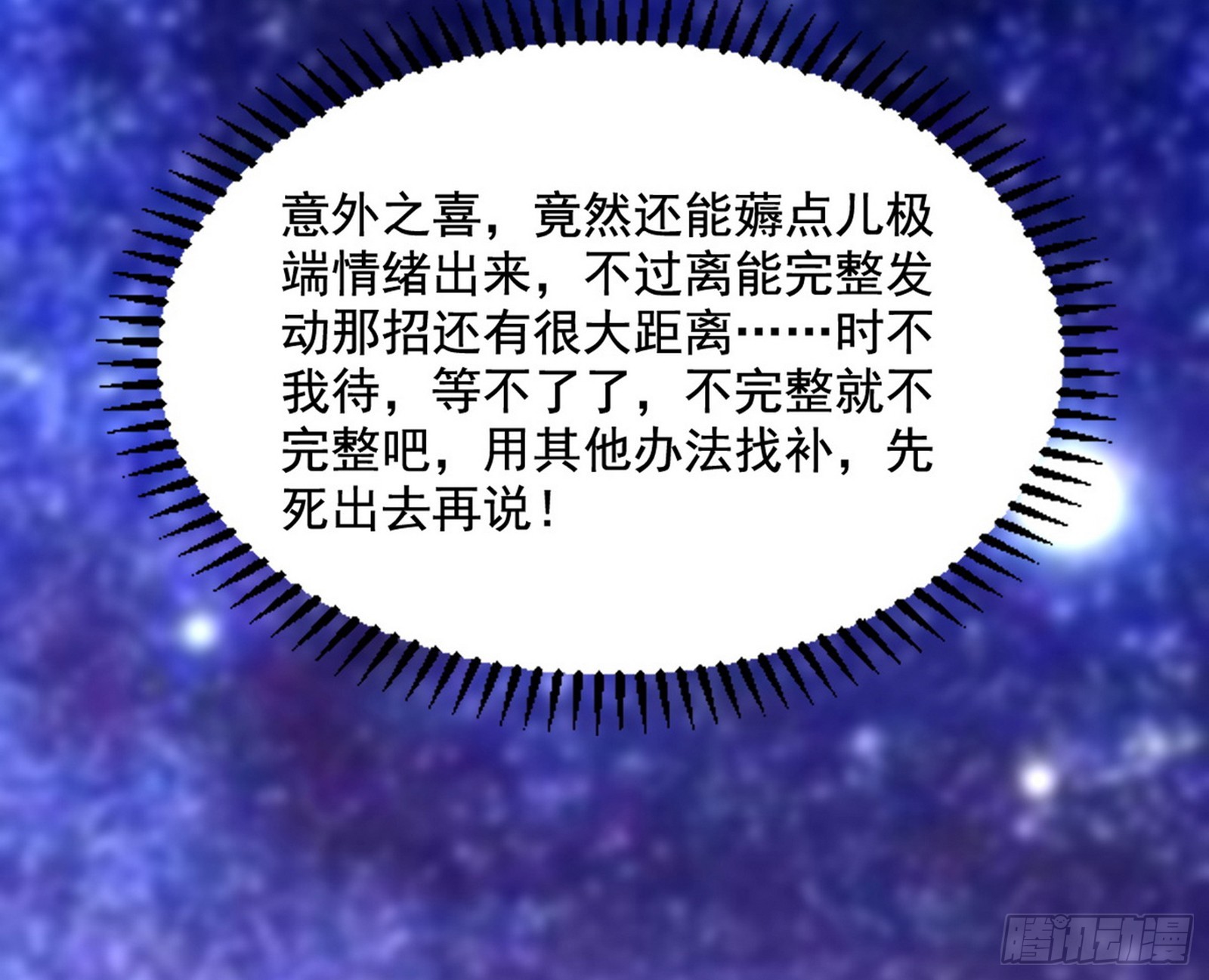 魔罗重生18