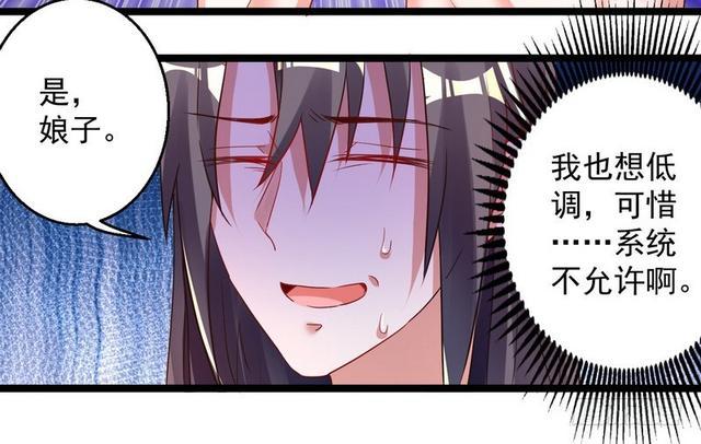 妖女太猛，扛不住啊25