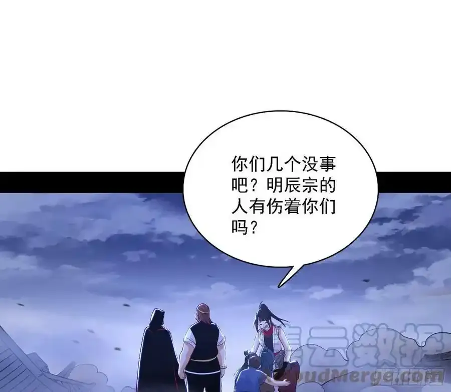 嚣张谢焱问剑桃都山4