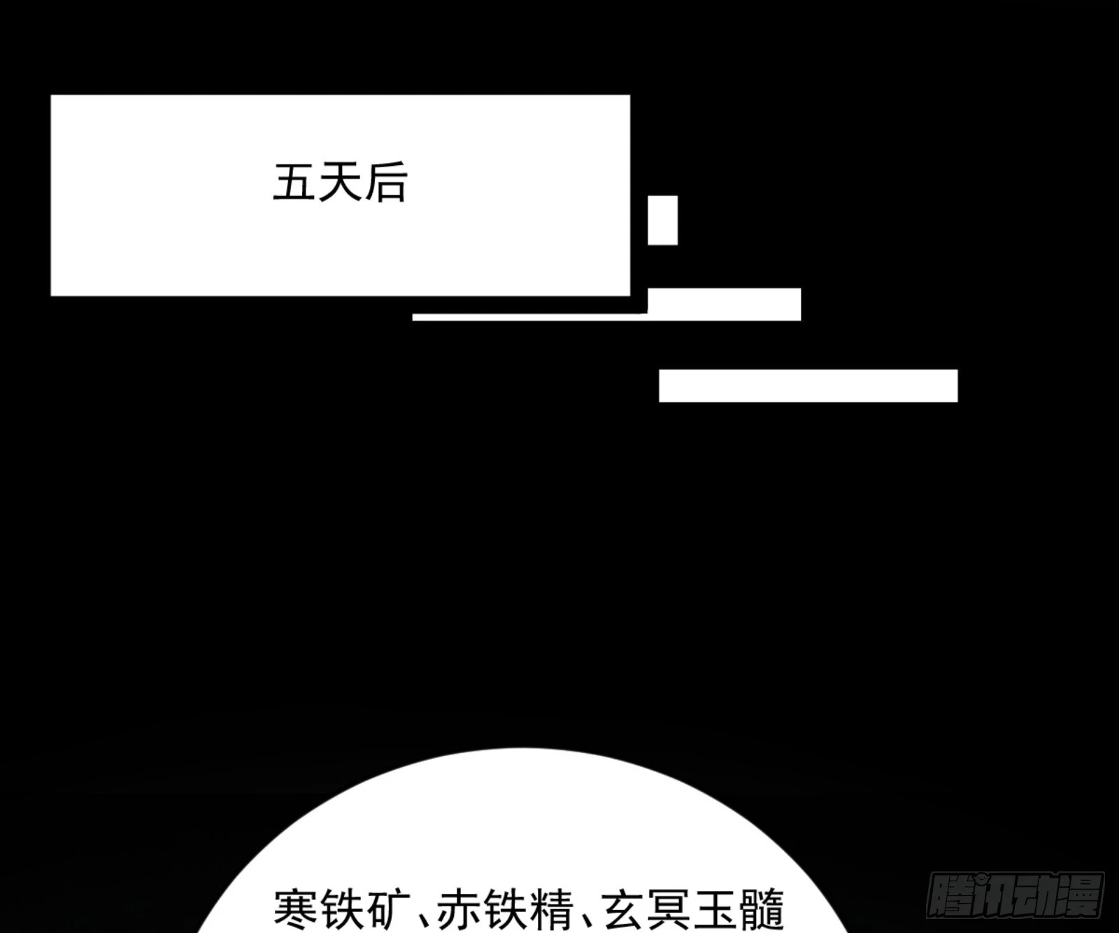 主世界的剑之大道87