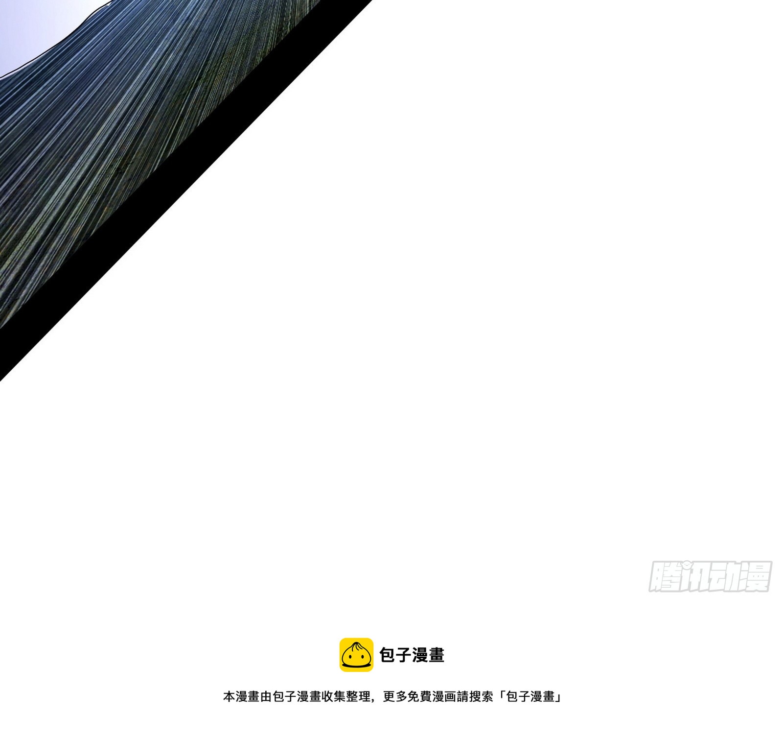 冲啊！并肩子上147