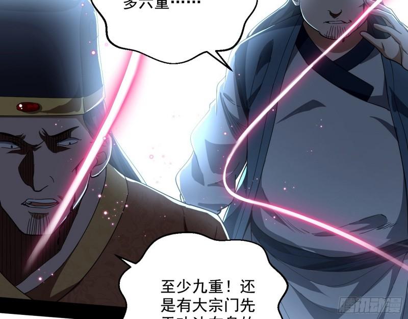 谁给你们的胆子？103