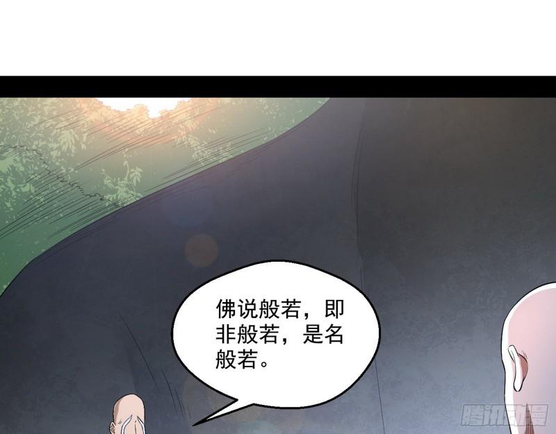 大乘佛法45