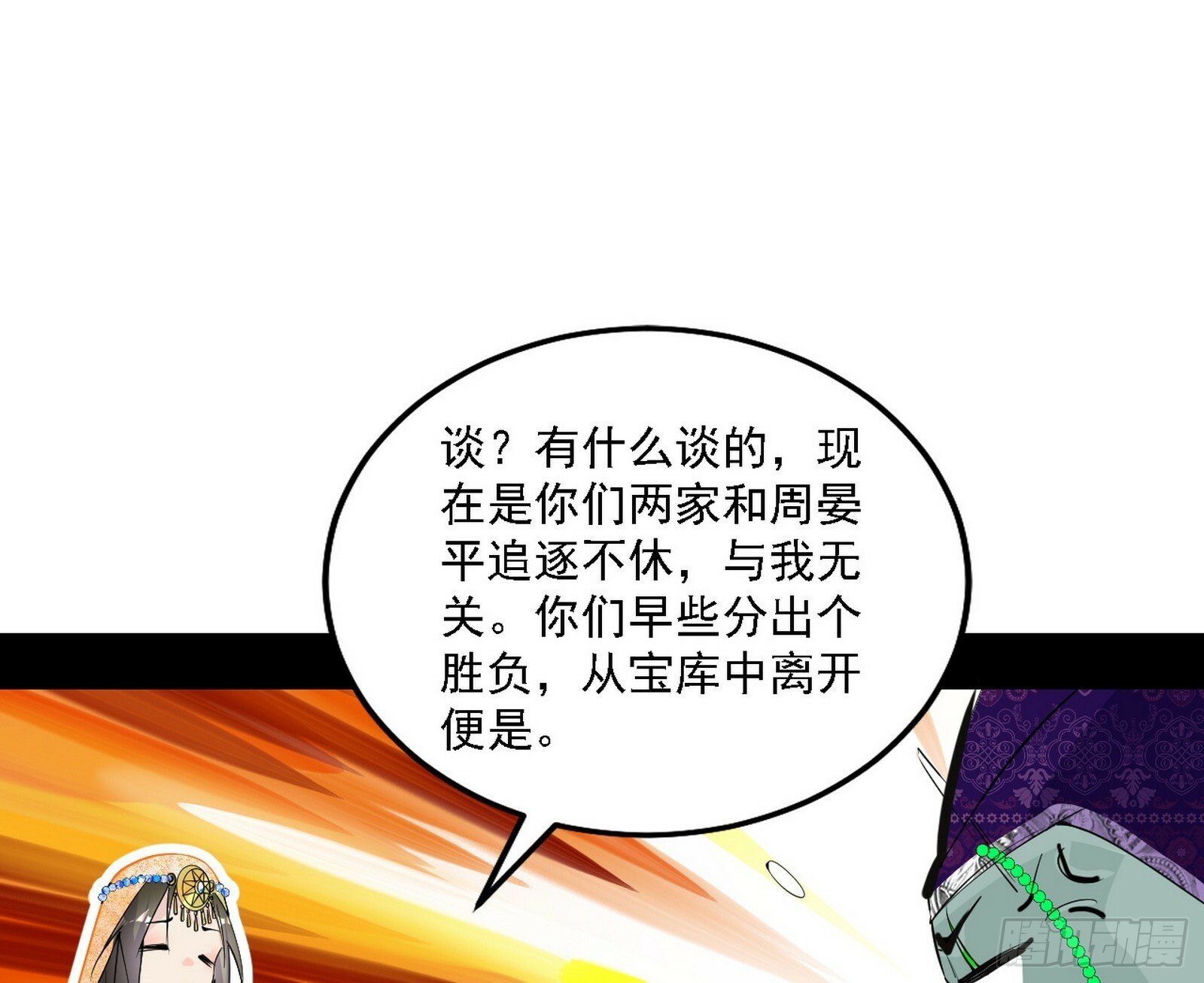 心如蛇蝎颜如玉24