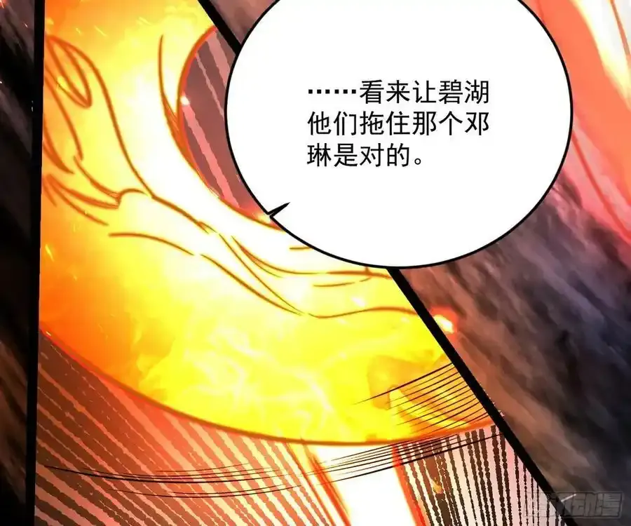 桃都世界与出关第一剑93