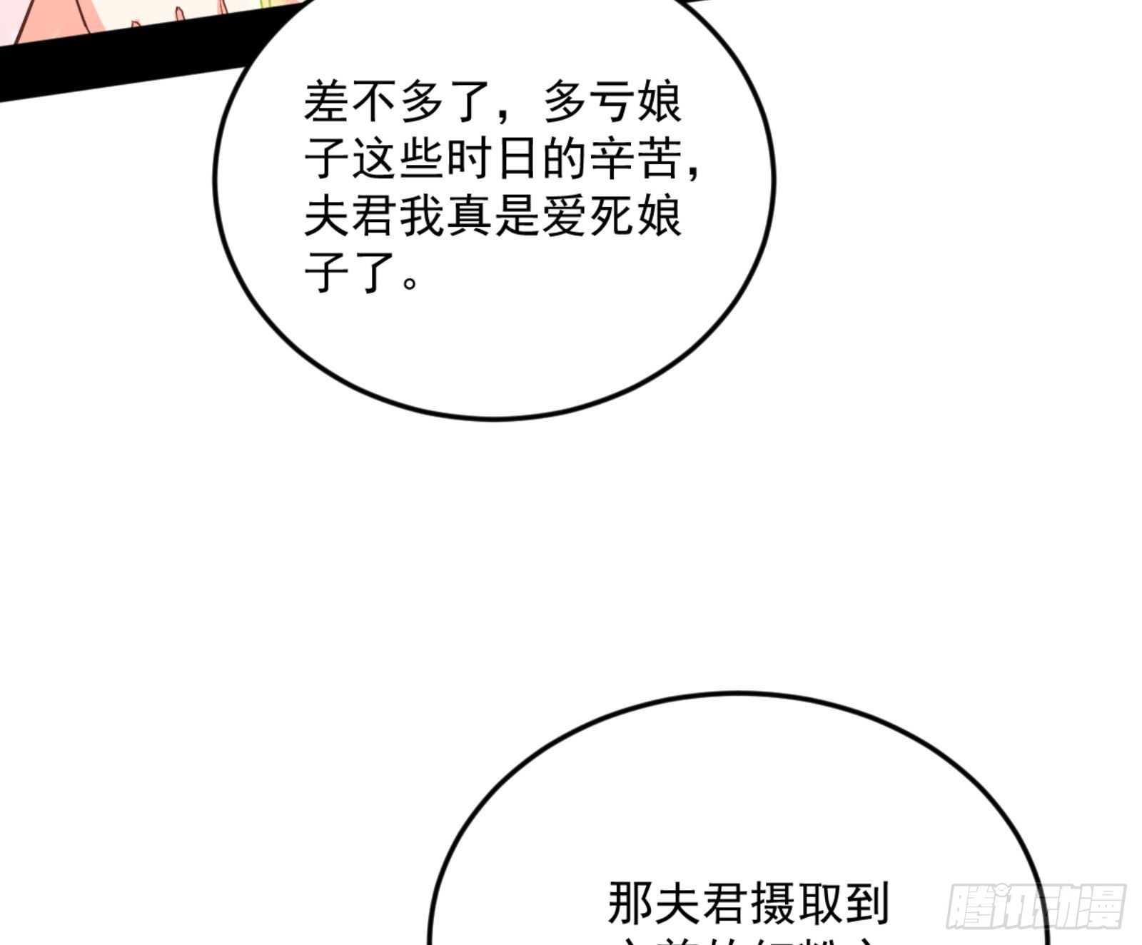 古里古怪的秦心慈80