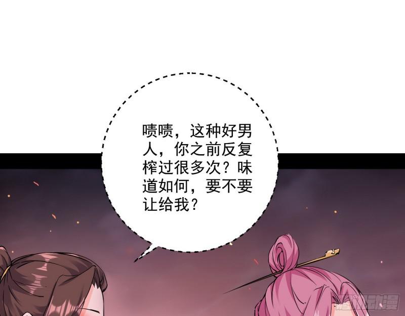 惹龙惹虎，别惹谢焱！82
