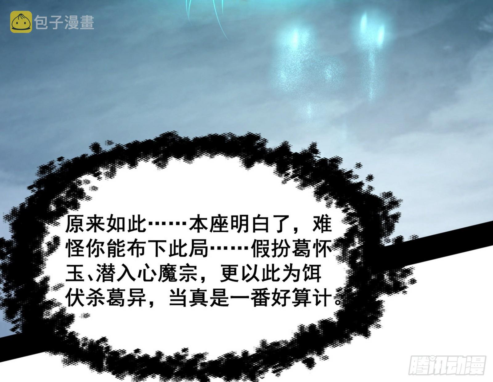 意道驰之死，一念之仁24