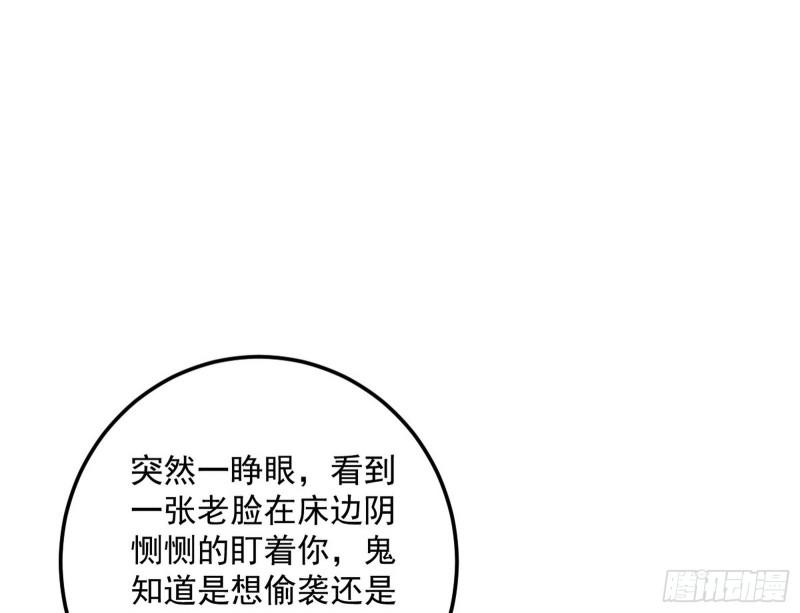 惊虹遁和无字经133