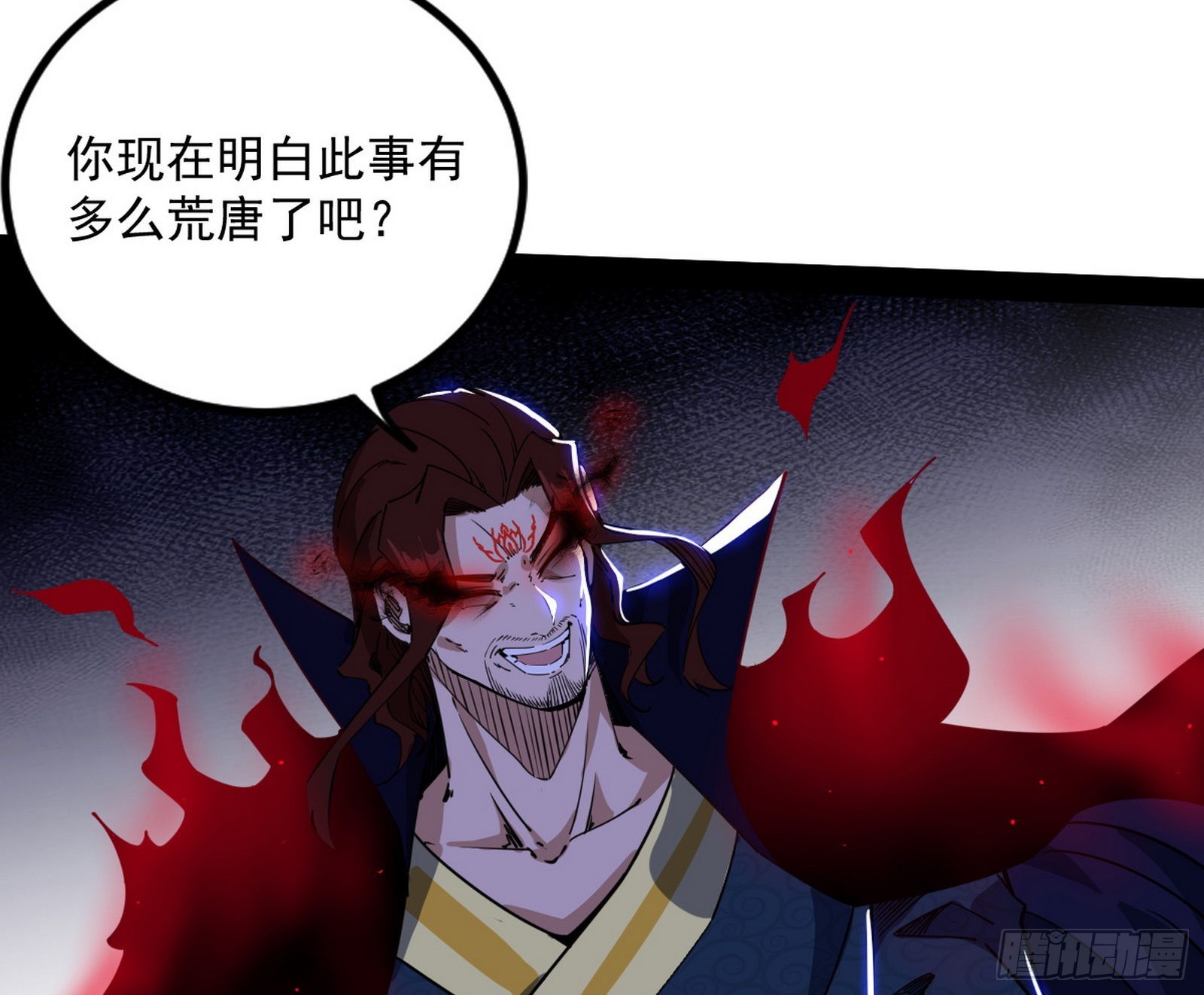 真相86