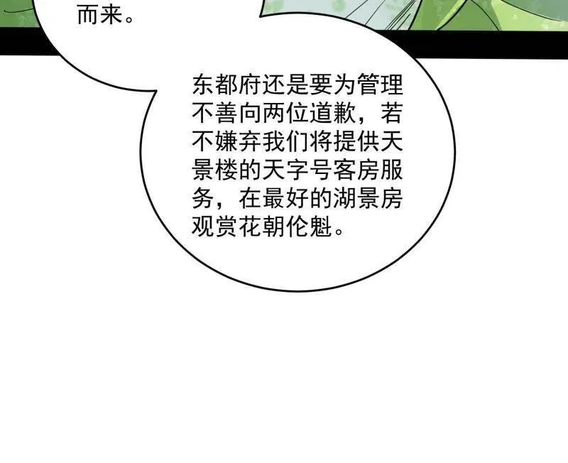 第455话 另辟蹊径38