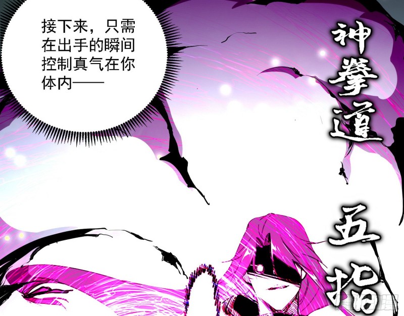 八难受挫和谢焱的决胜一击80