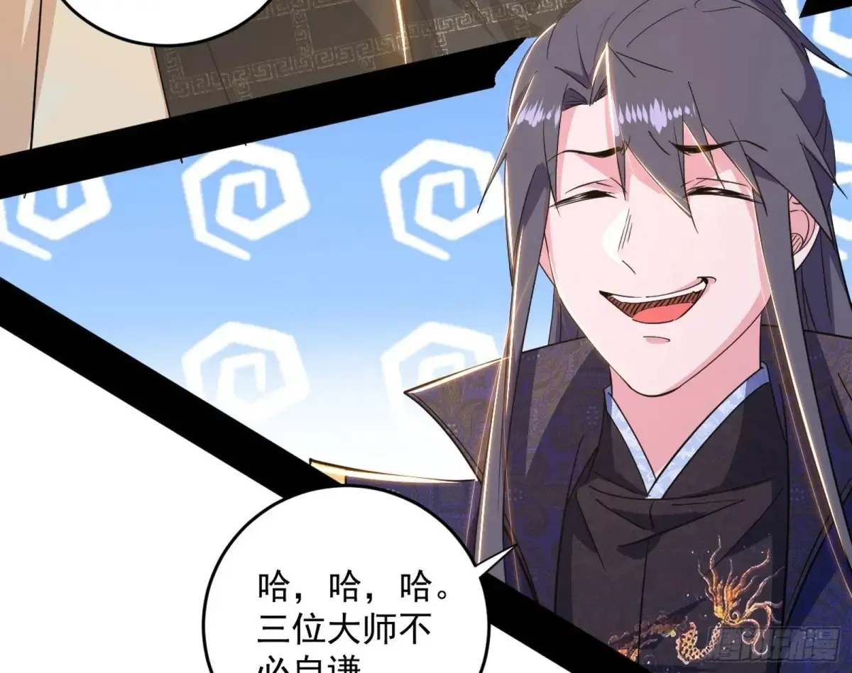 假魔罗现踪和谢焱的算盘120