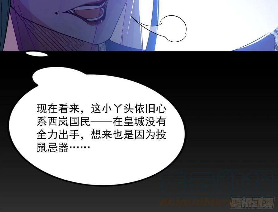 颜如玉的心思与蛰伏的西岚薇128