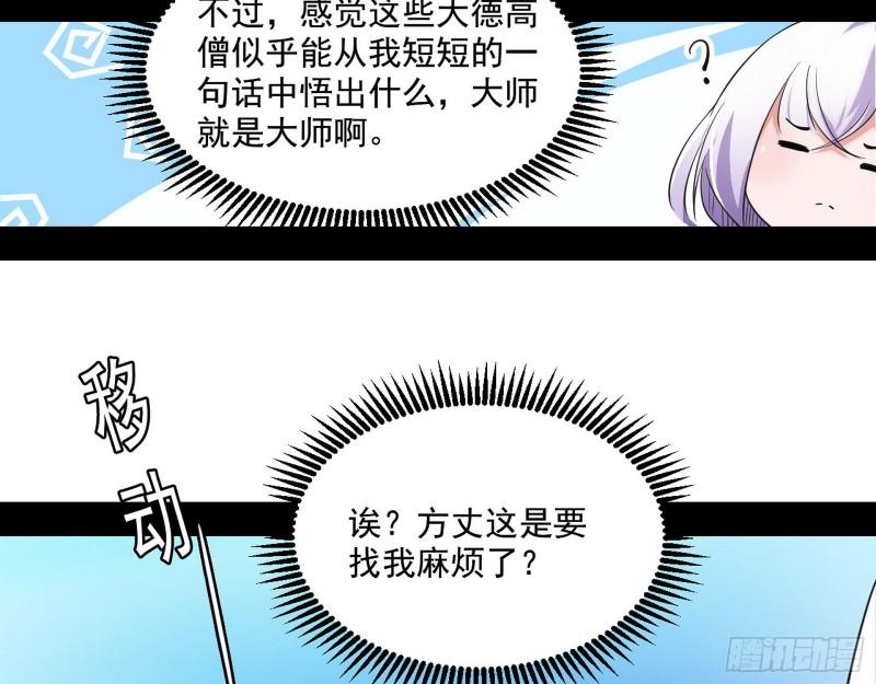 大乘佛法121