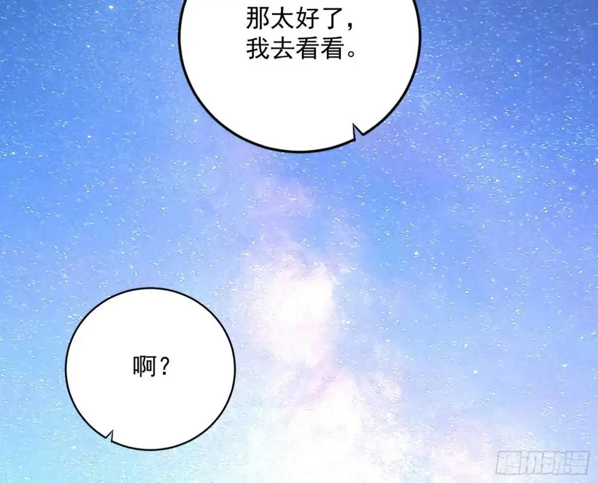 难搞的《天魔道典》70