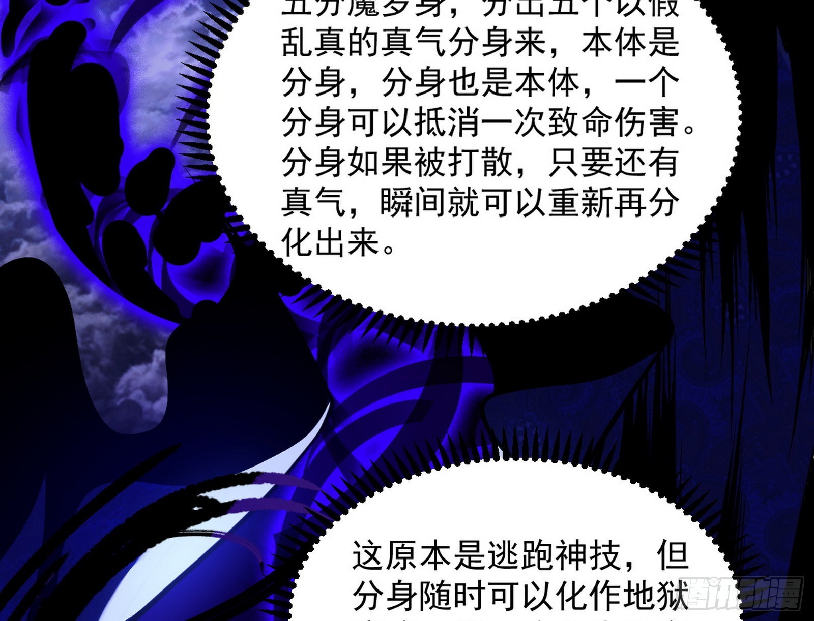 第六天魔王76