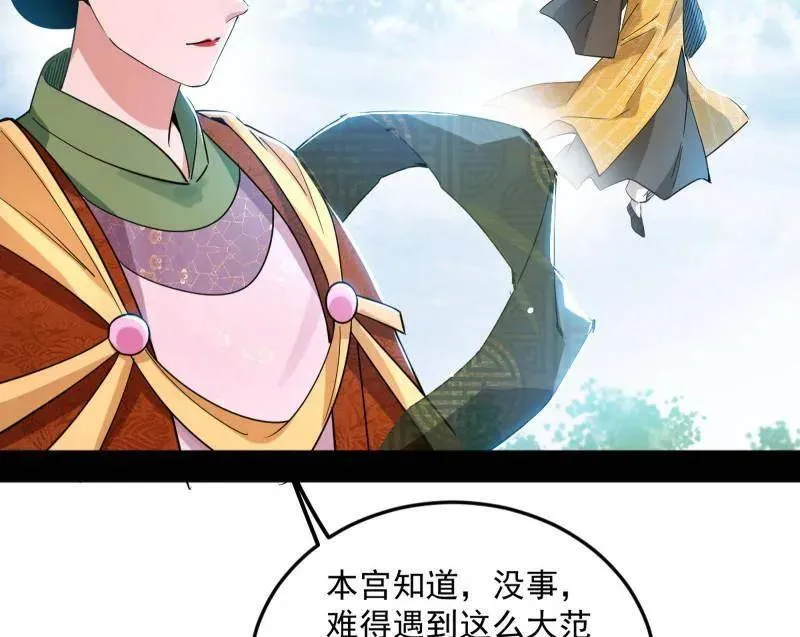 第457话 超大型幻魔天境带来的收获57