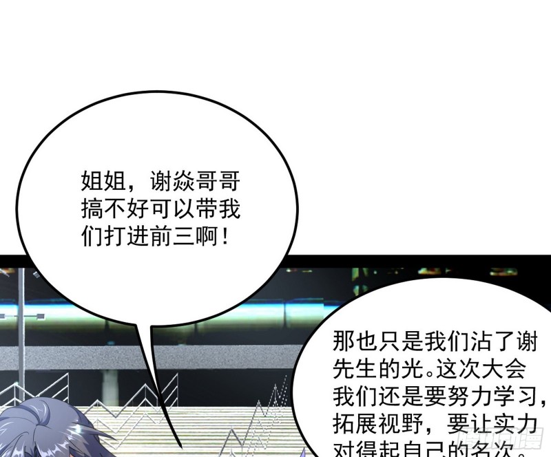 神秘的S级格斗家5