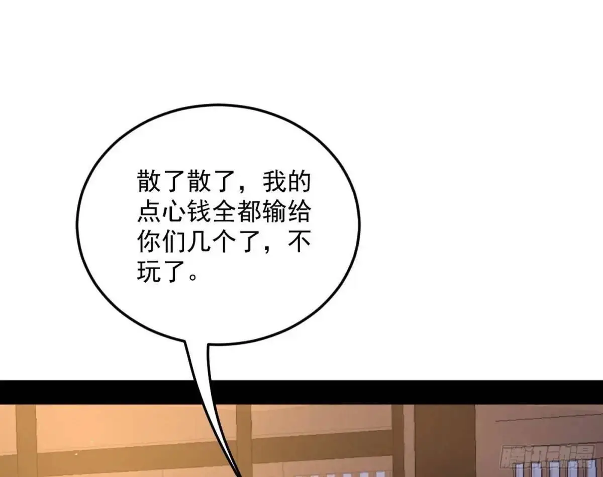 公孙长老的垂青96