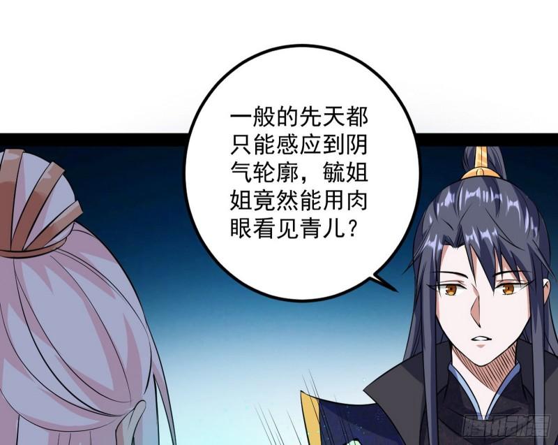 惊虹遁和无字经27