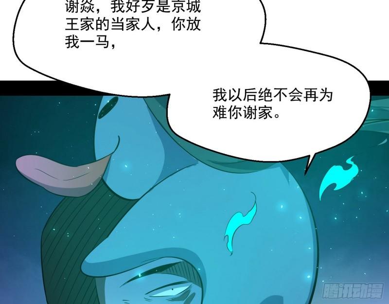 疯狂打脸99