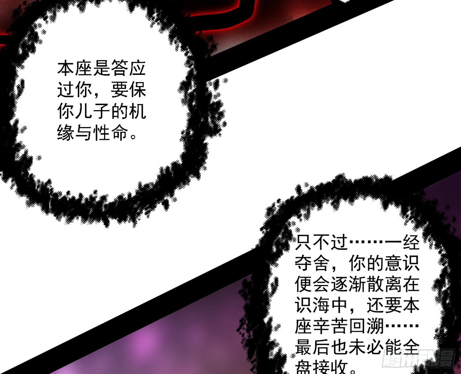 他不是葛异！104