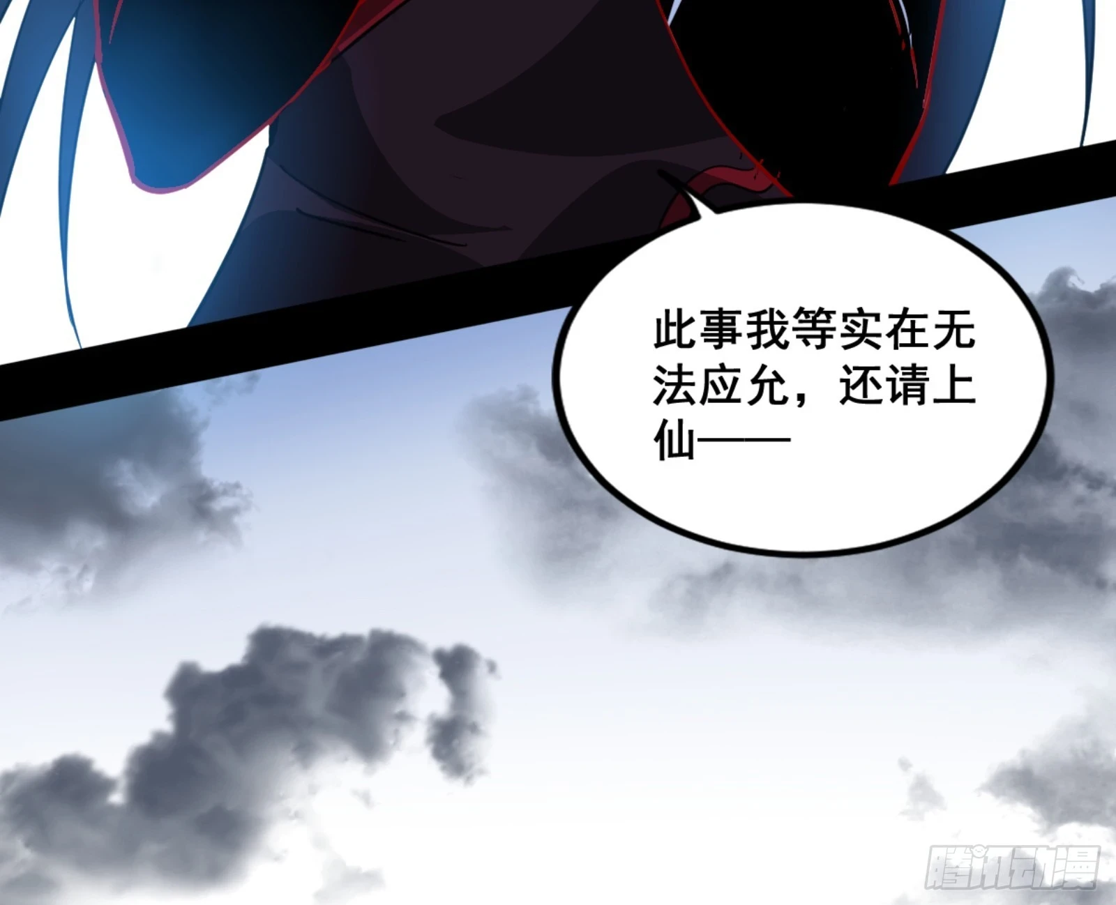 一剑仙人跪130