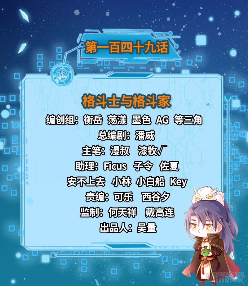 格斗士与格斗家1