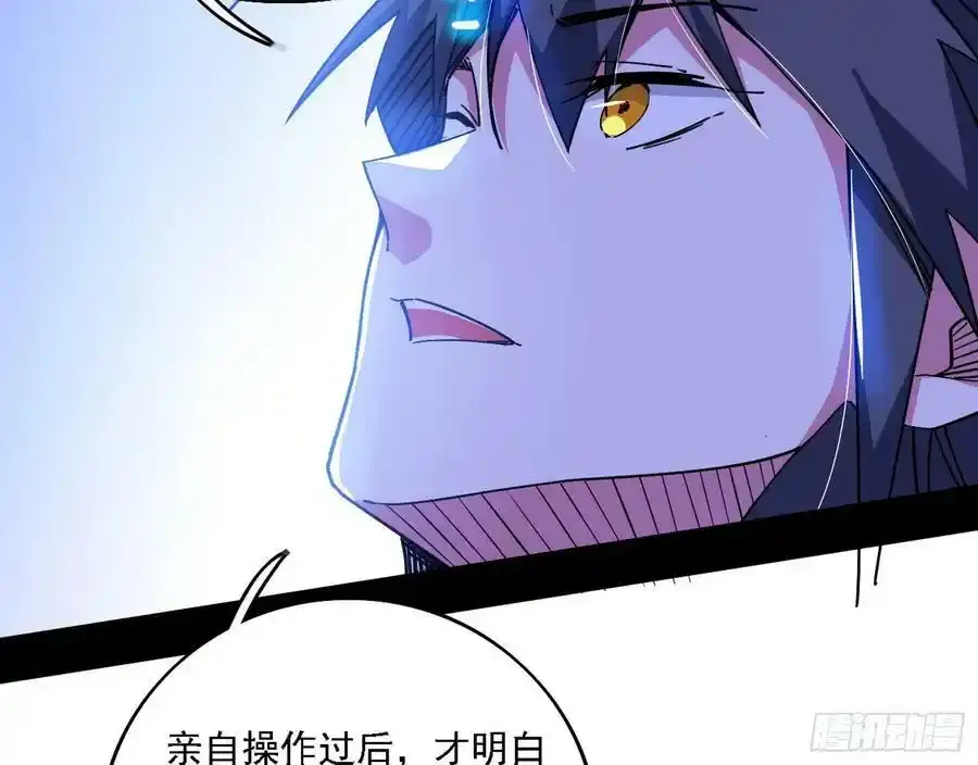 长生总坛，魔罗现踪143