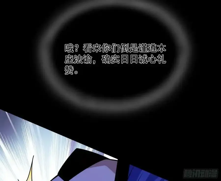 功法隐患与妖女的叮嘱147