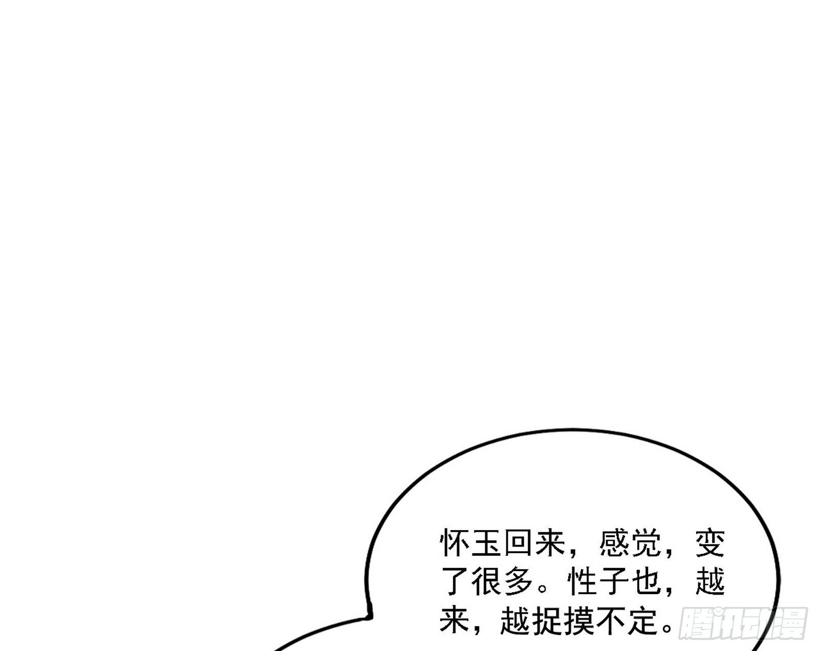 假作真时真亦假117