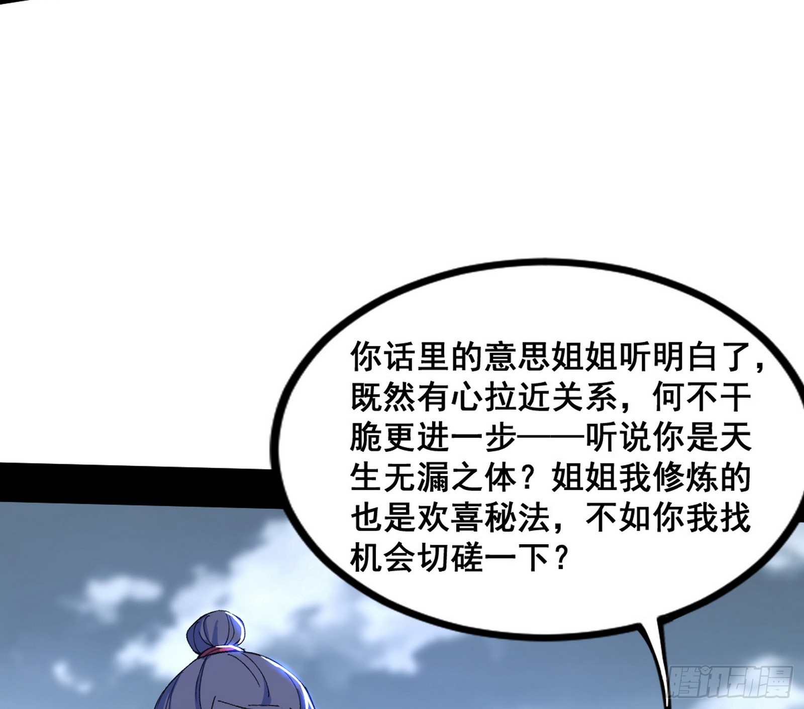 颜如玉的脑补122